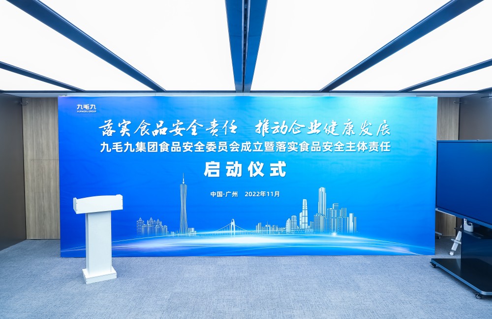 落实食品安全主体责任，九州官方网站入口（中国）官方网站
集团任命食品安全总监