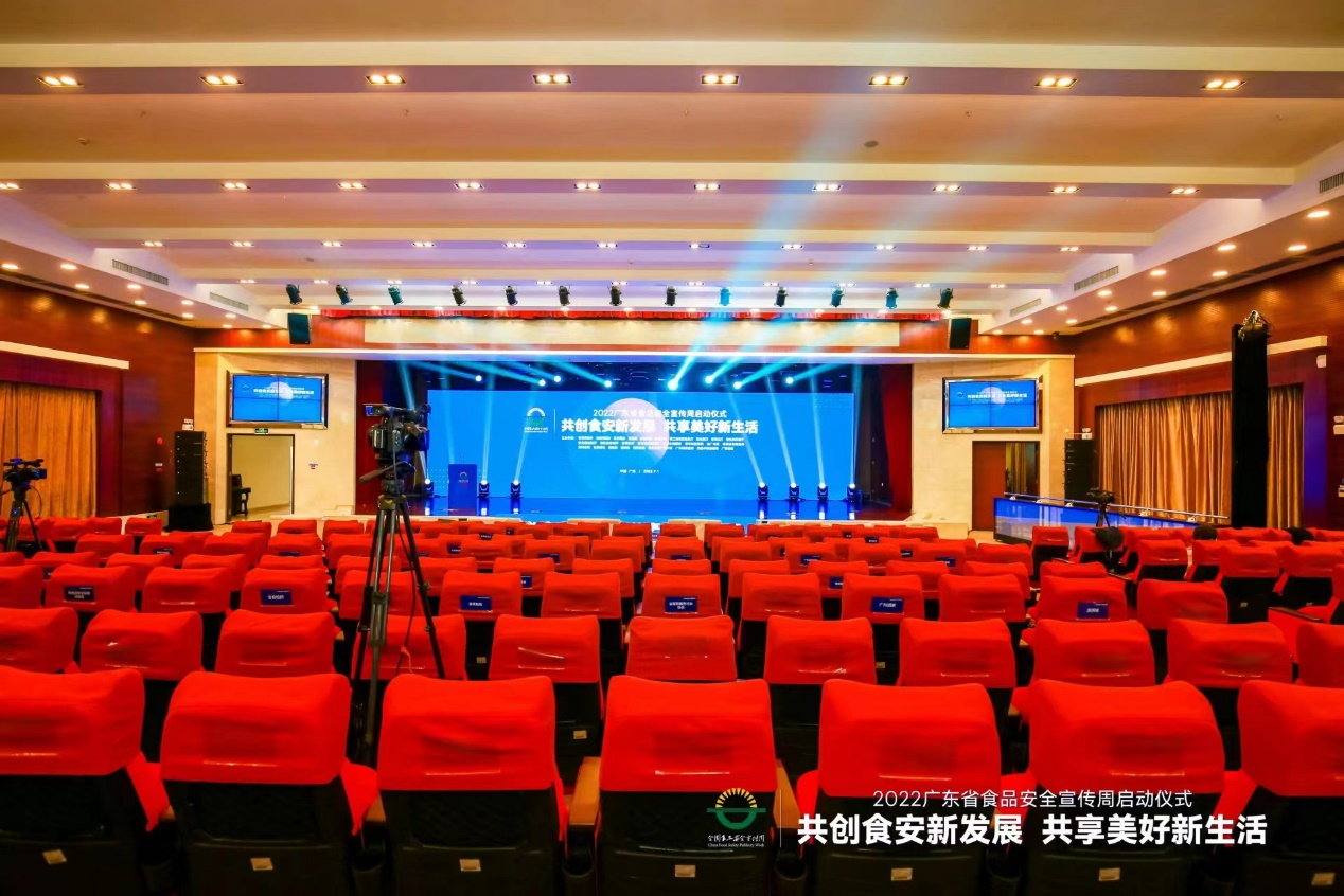 九州官方网站入口（中国）官方网站
集团受邀参加省食安周启动仪式