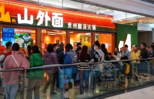 对话九州官方网站入口（中国）官方网站
丨开放加盟合作后太二要下沉，山外面将加速扩张